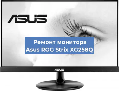 Замена разъема питания на мониторе Asus ROG Strix XG258Q в Белгороде
